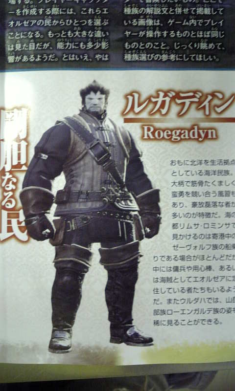 Final Fantasy XIV: new images
