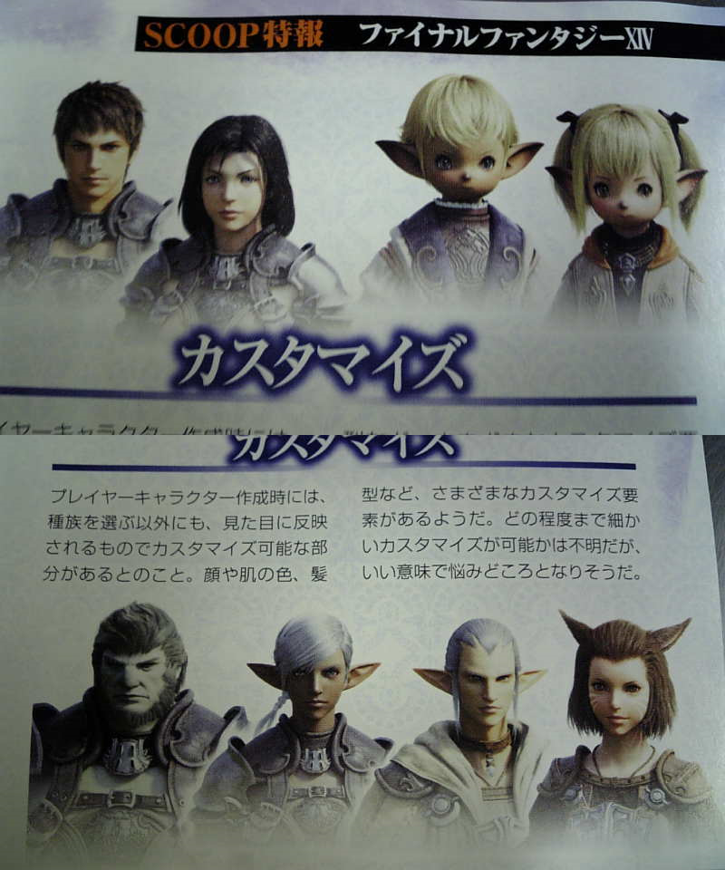 Final Fantasy XIV: new images