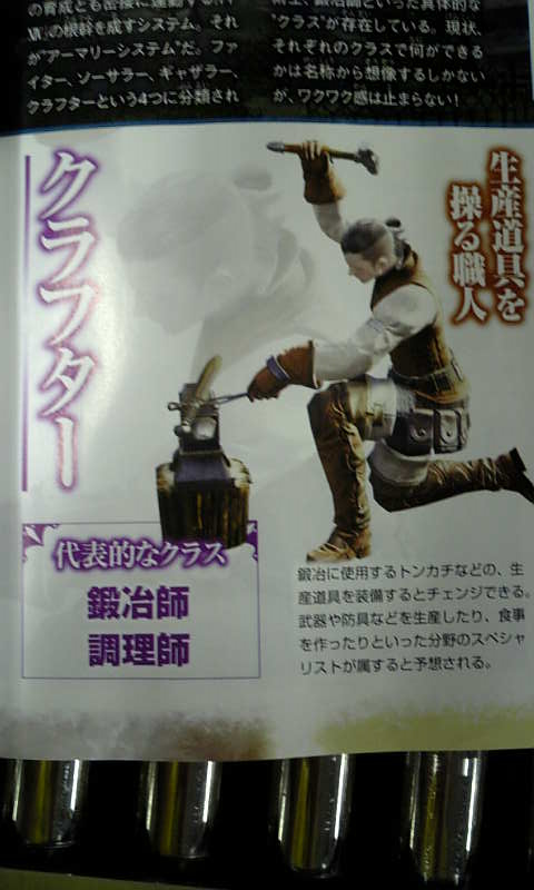 Final Fantasy XIV : les jobs en images