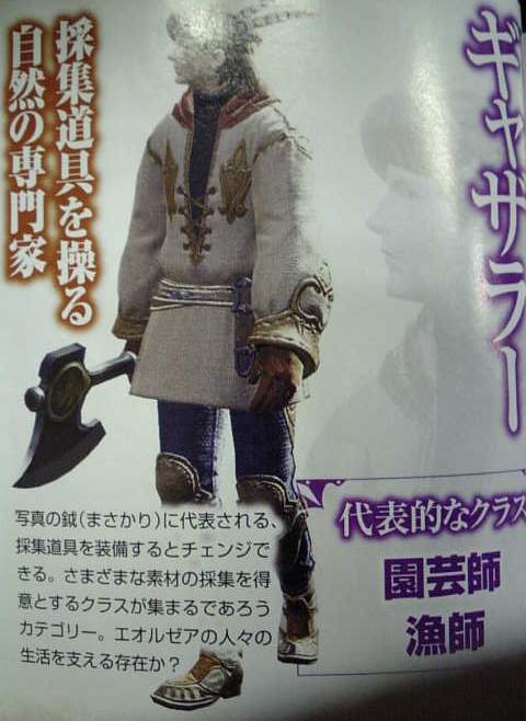 Final Fantasy XIV : les jobs en images