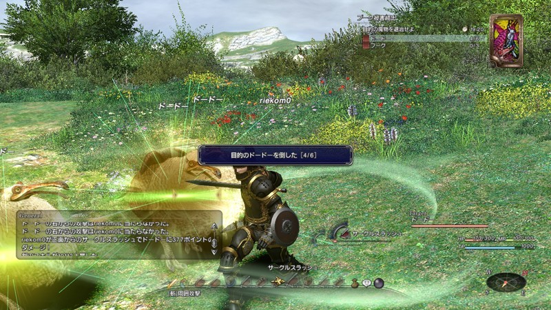 Final Fantasy XIV prend la pose