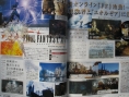 Dengeki: images Final Fantasy XIV