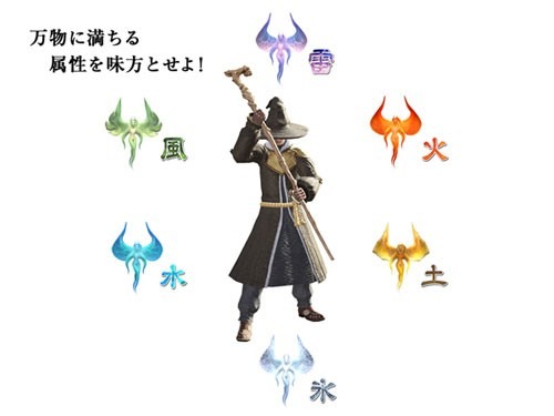 Final Fantasy XIV : toujours des artworks
