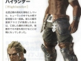 Final Fantasy XIV: new images