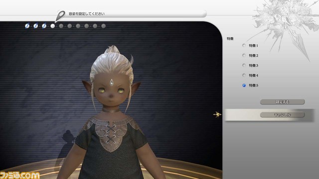 Final Fantasy XIV: new images (bêta)