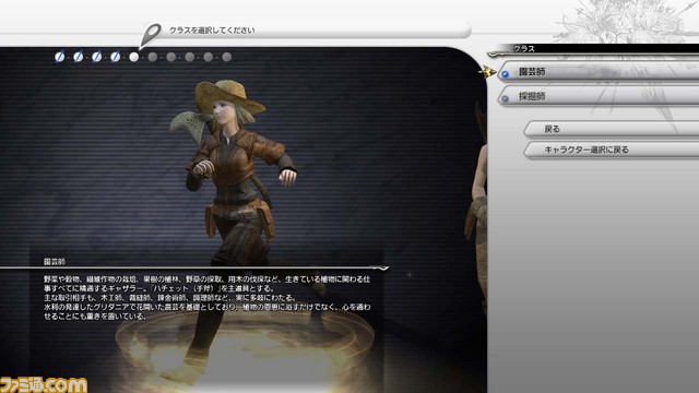 Final Fantasy XIV : nouvelles images de la bêta