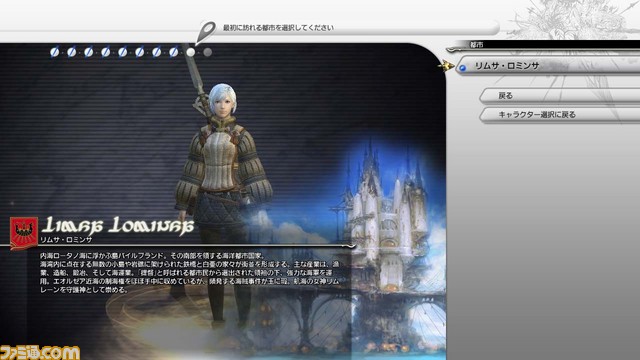 Final Fantasy XIV: new images (bêta)