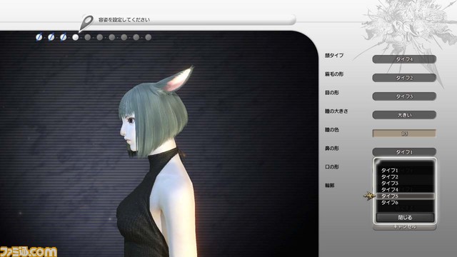 Final Fantasy XIV : nouvelles images de la bêta