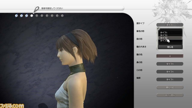 Final Fantasy XIV : nouvelles images de la bêta
