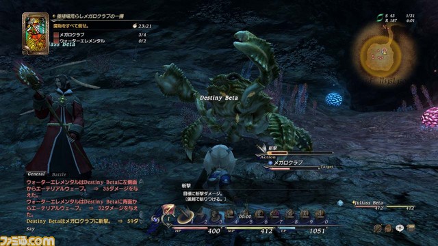 Final Fantasy XIV : nouvelles images de la bêta
