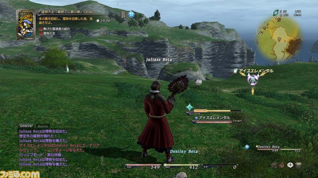 Final Fantasy XIV: new images (bêta)