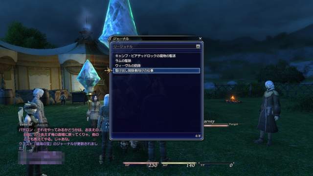 Final Fantasy XIV: new images