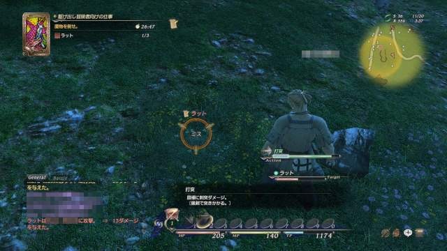 Final Fantasy XIV : nouvelles images
