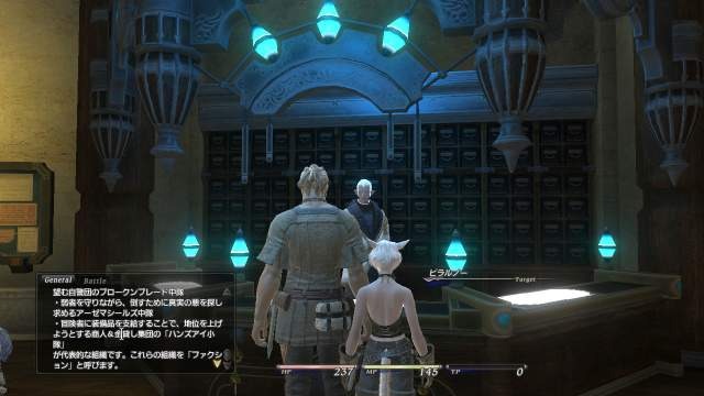 Final Fantasy XIV : nouvelles images