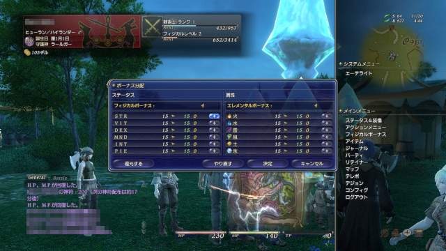 Final Fantasy XIV: new images