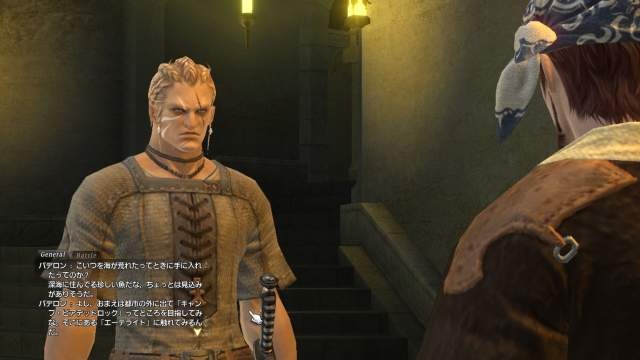 Final Fantasy XIV : nouvelles images