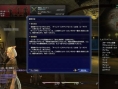 Final Fantasy XIV: new images