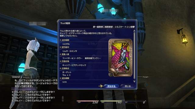 Final Fantasy XIV : nouvelles images