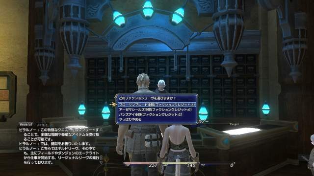 Final Fantasy XIV: new images