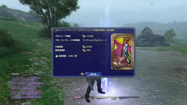 Final Fantasy XIV: new images