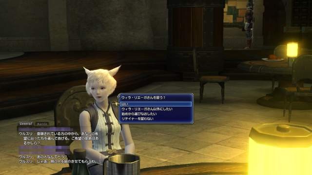 Final Fantasy XIV : nouvelles images