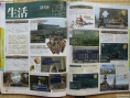 Dengeki: scans Final Fantasy XIV