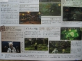 Final Fantasy XIV fait le plein de scans