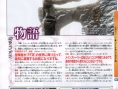 Final Fantasy XIV: new scans