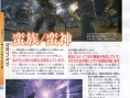 Final Fantasy XIV: new scans