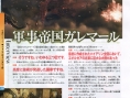 Final Fantasy XIV: new scans