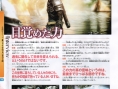 Final Fantasy XIV: new scans