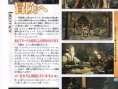 Final Fantasy XIV: new scans