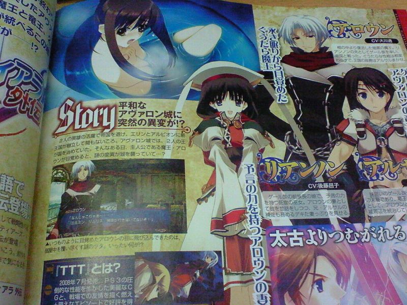 Tears to Tiara Gaiden annoncé sur PlayStation 3