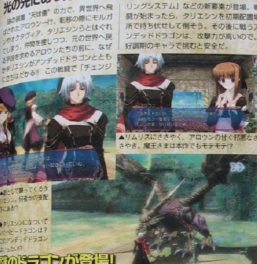 Dengeki : Tears to Tiara Gaiden en images