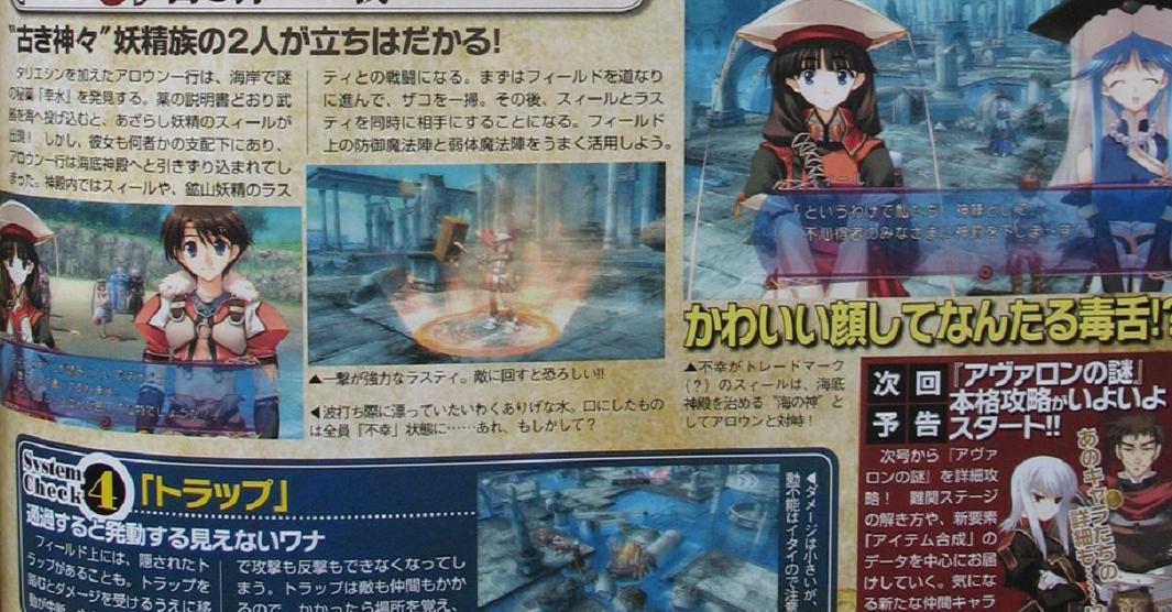 Dengeki : Tears to Tiara Gaiden en images