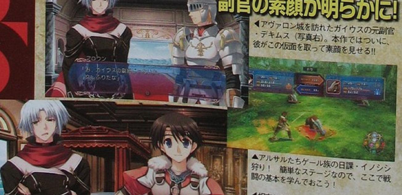 Dengeki : Tears to Tiara Gaiden en images