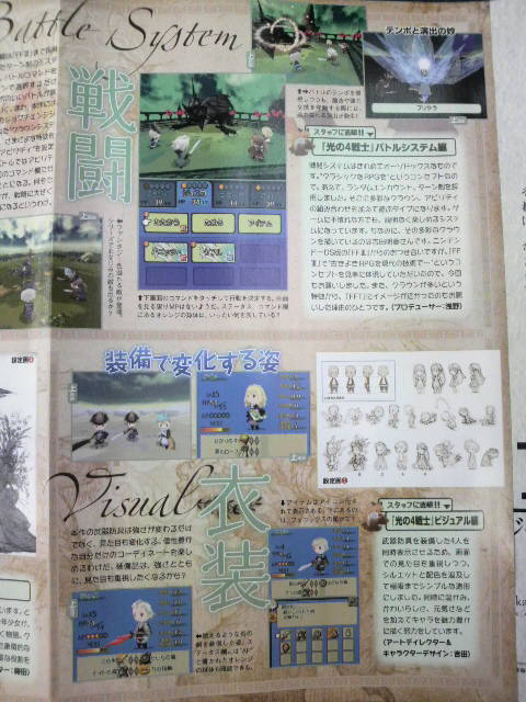 Final Fantasy Gaiden : new images