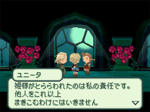 FF Gaiden : Le plein d'images