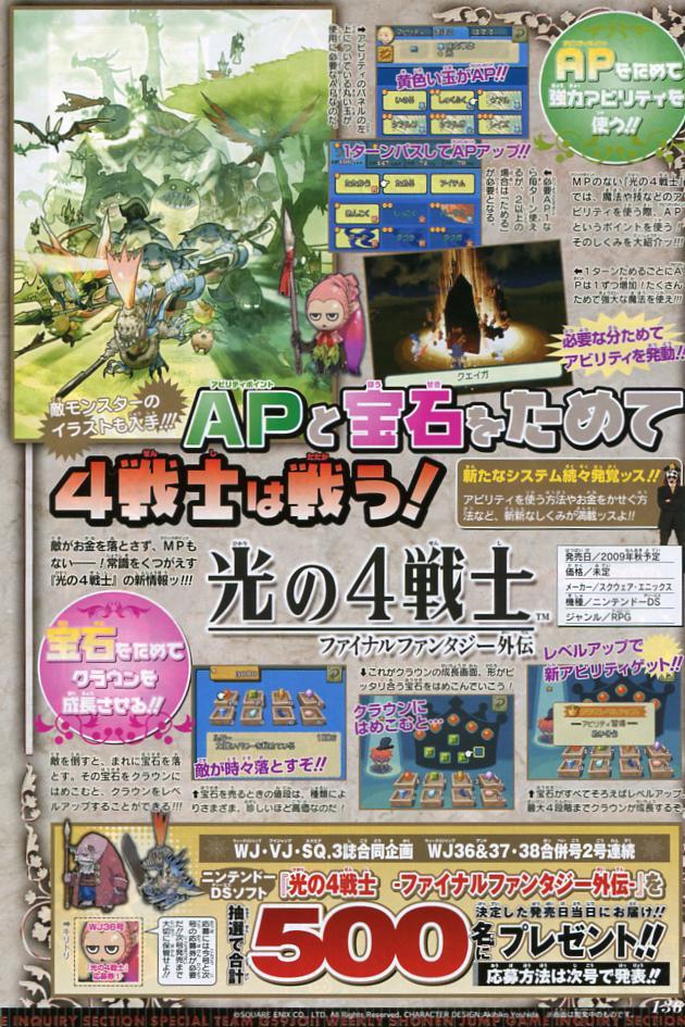 Final fantasy Gaiden : infos et images