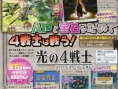 Final fantasy Gaiden : infos et images