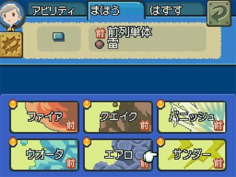 Final Fantasy Gaiden s'expose