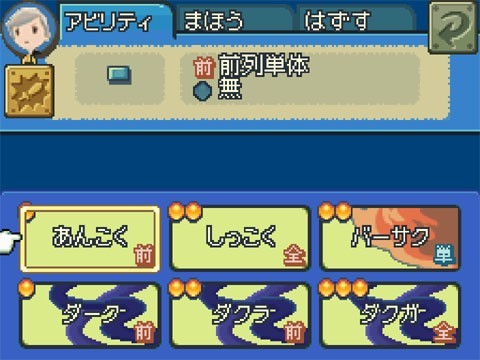 Final Fantasy Gaiden s'expose