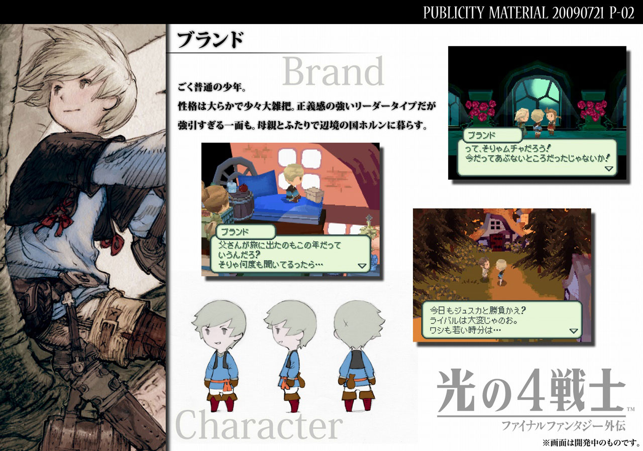 Final Fantasy Gaiden : images et artworks