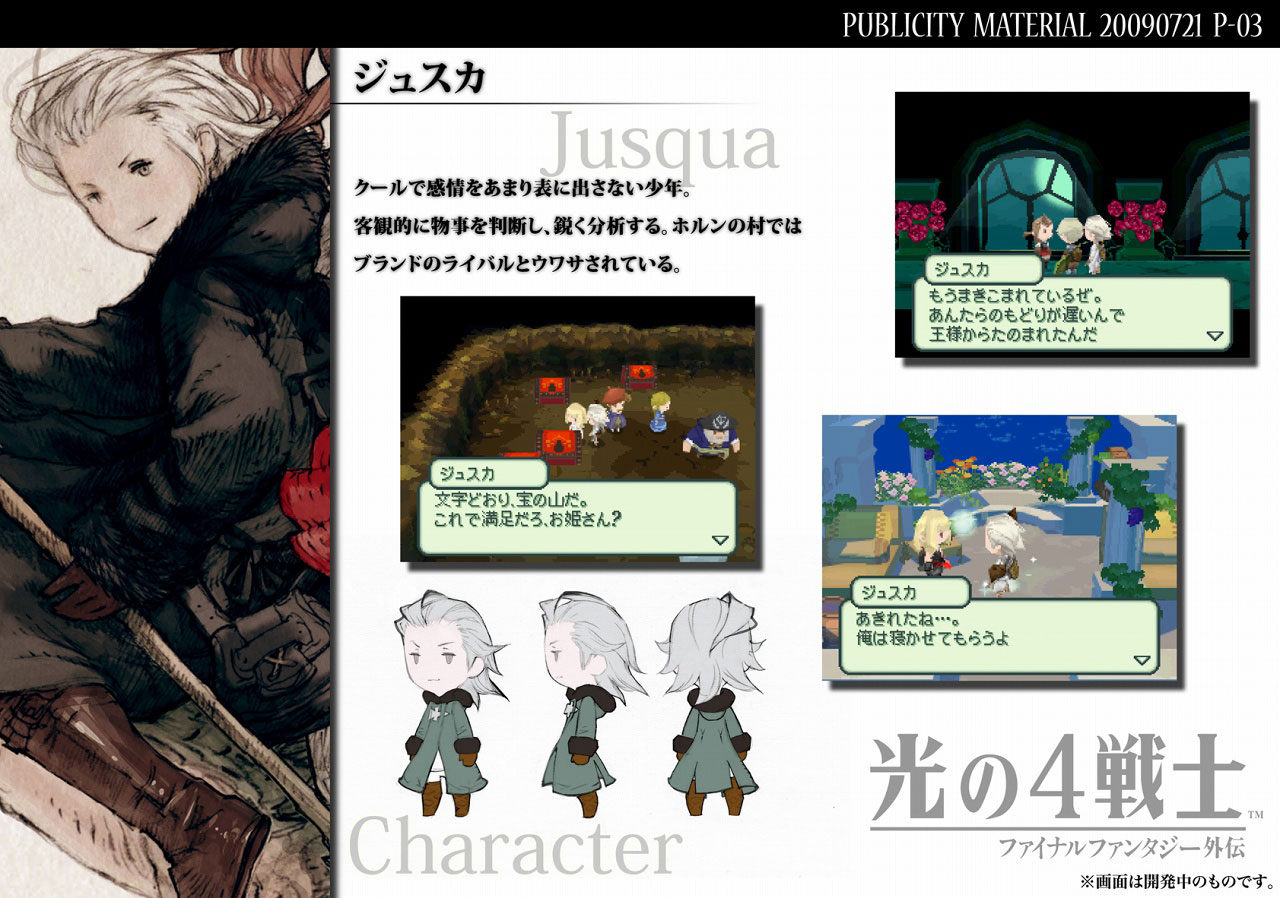 Final Fantasy Gaiden : images et artworks