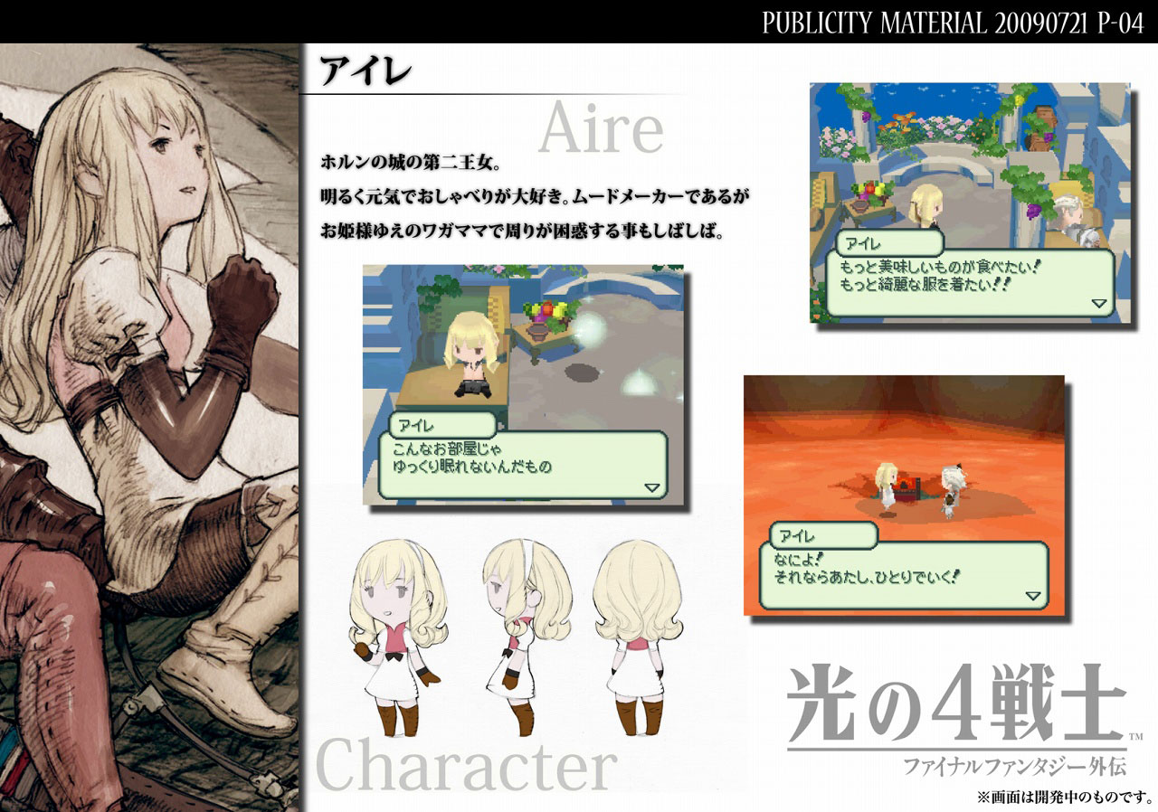 Final Fantasy Gaiden : images et artworks