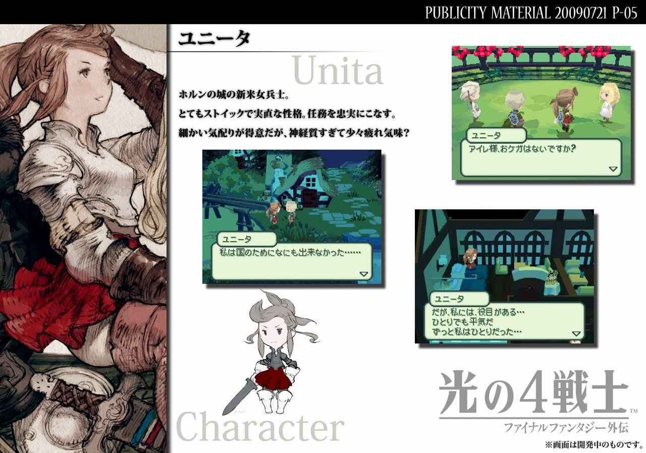 Final Fantasy Gaiden : images et artworks