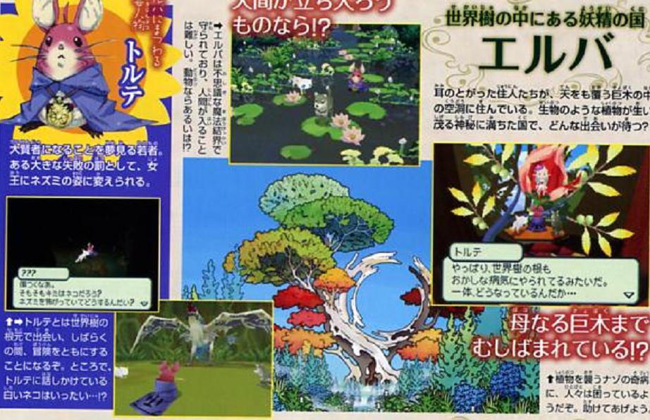 Final Fantasy Gaiden: new images