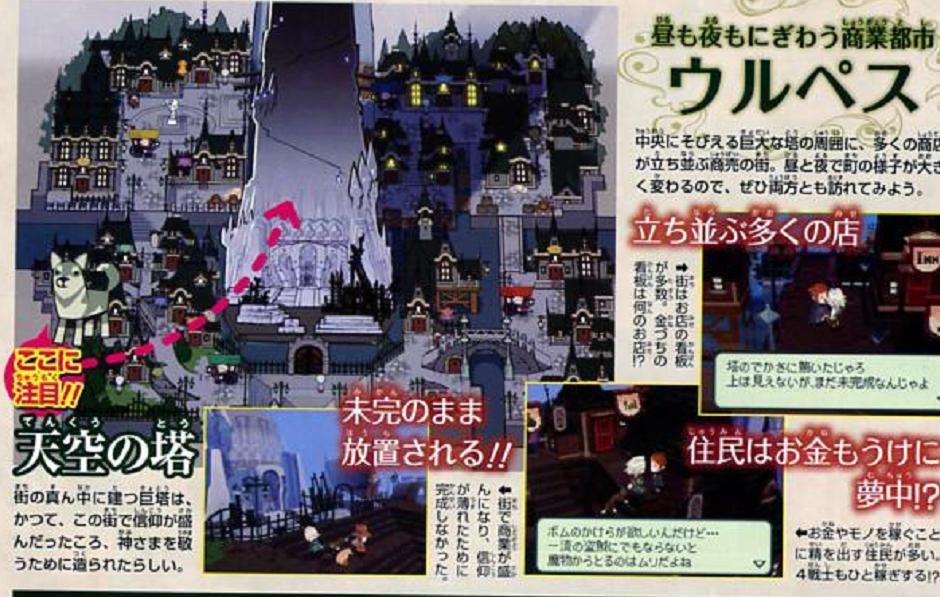 VJump : Des images pour Final Fantasy Gaiden