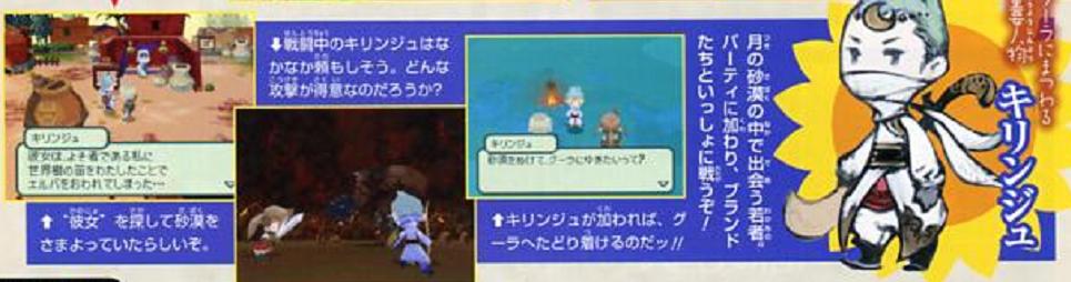 Final Fantasy Gaiden: new images
