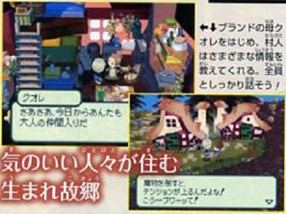VJump : Des images pour Final Fantasy Gaiden